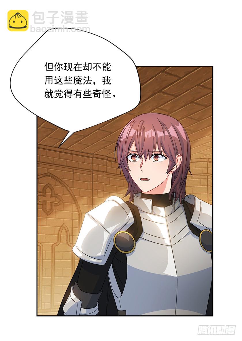 123.使用魔法的条件(1/2)-第125话