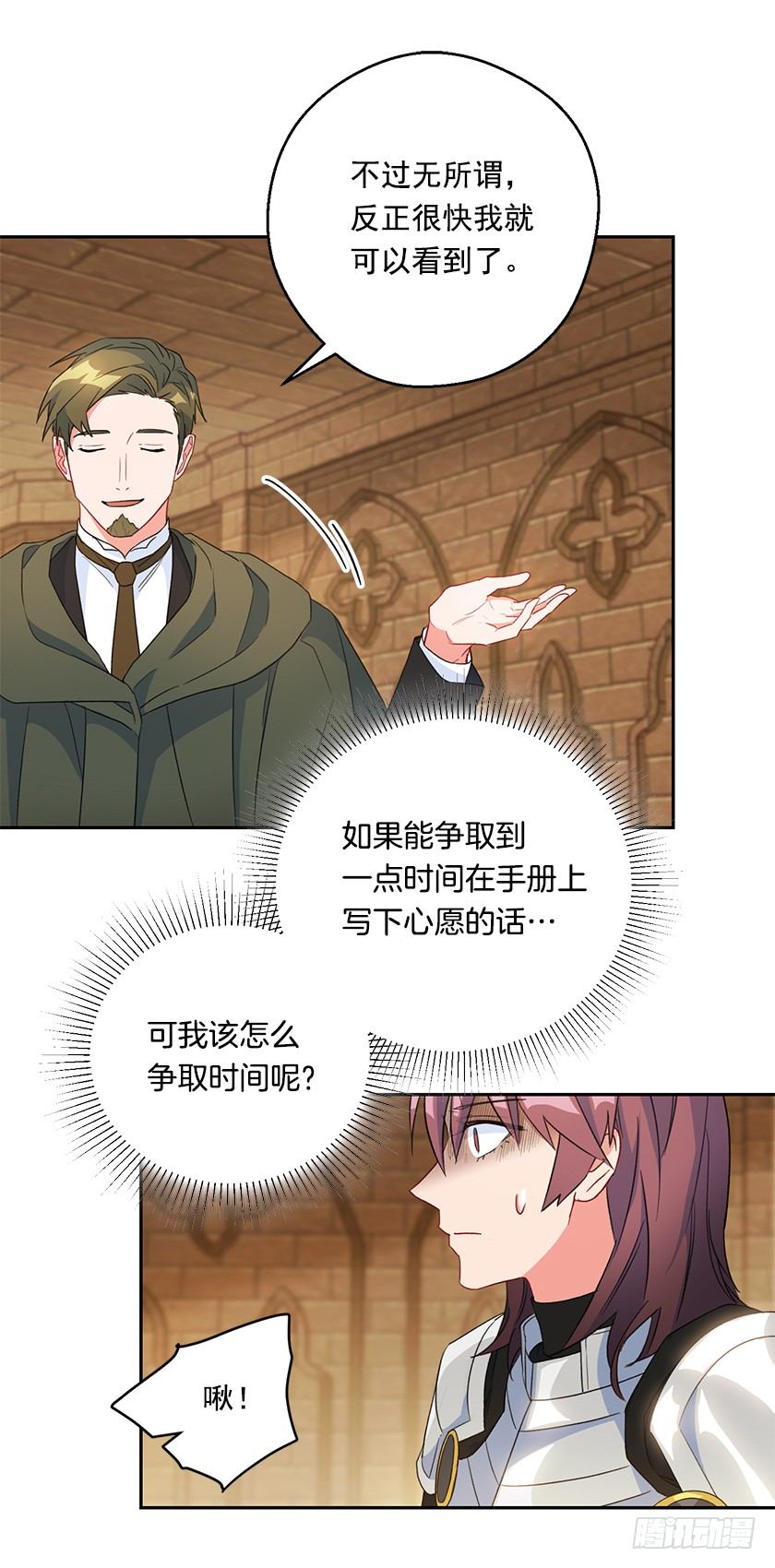 123.使用魔法的条件(1/2)-第125话