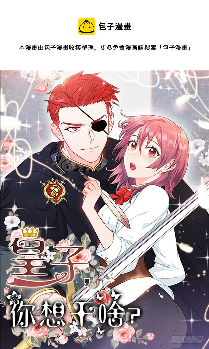 125.我要拿走你另一只眼-第127话