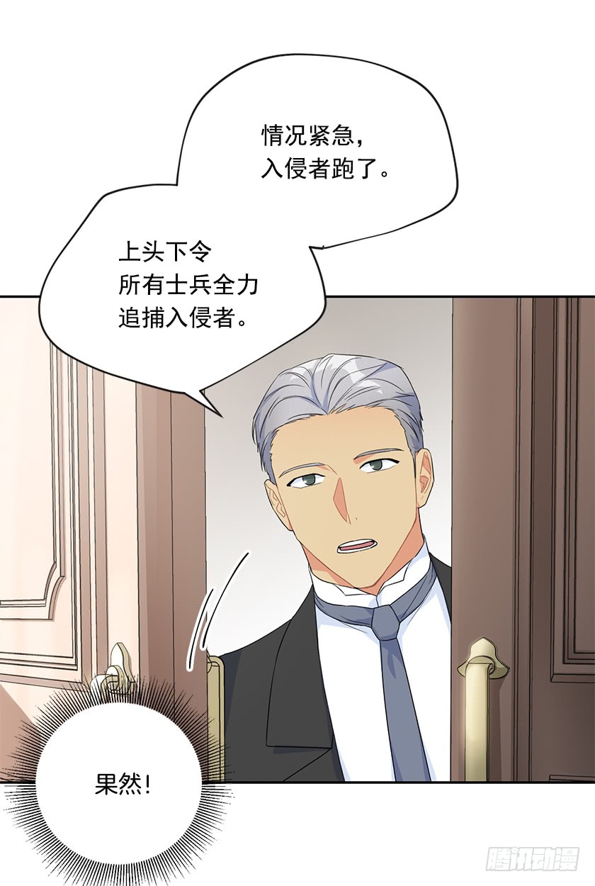 125.我要拿走你另一只眼-第127话