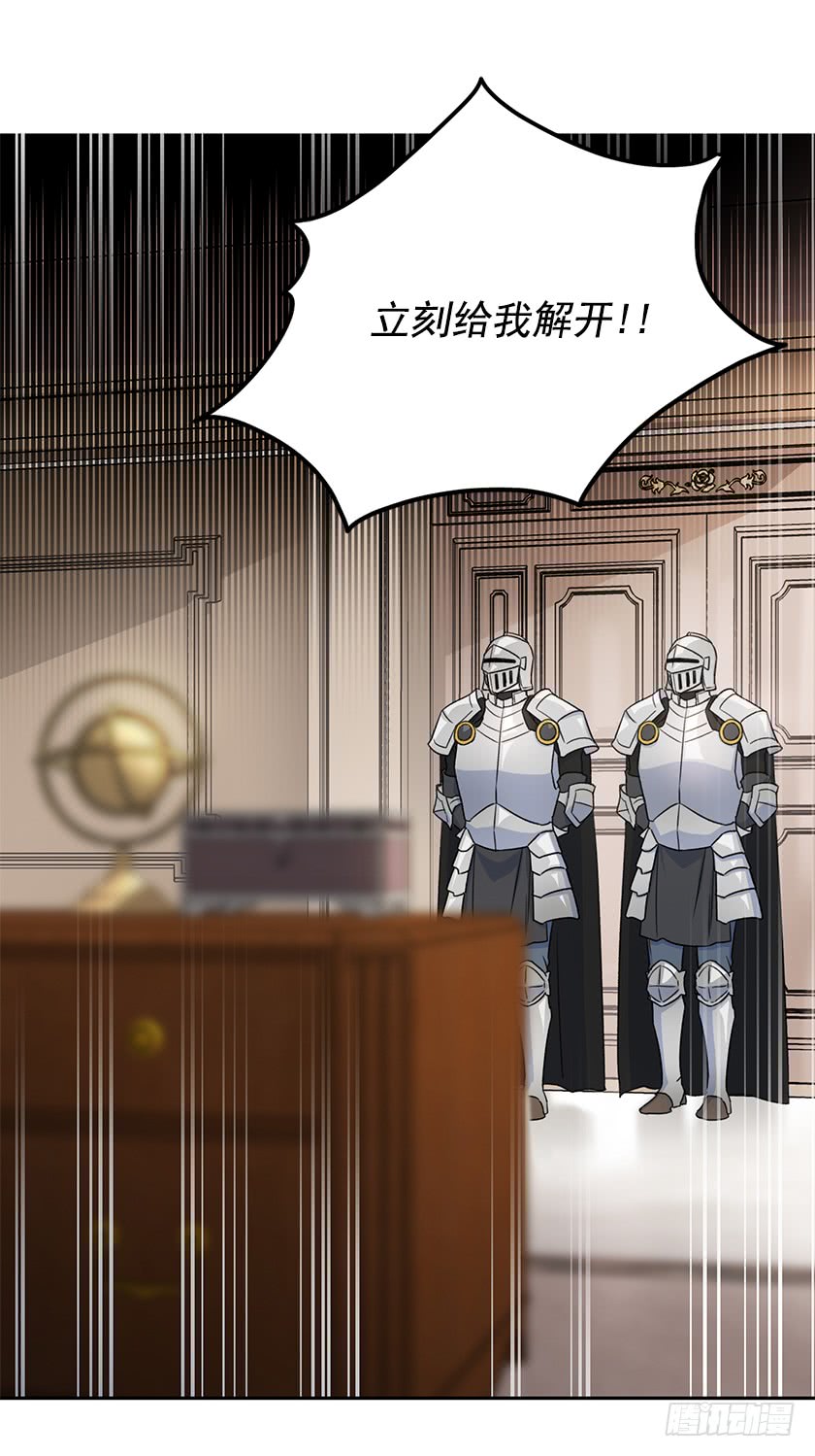 125.我要拿走你另一只眼-第127话