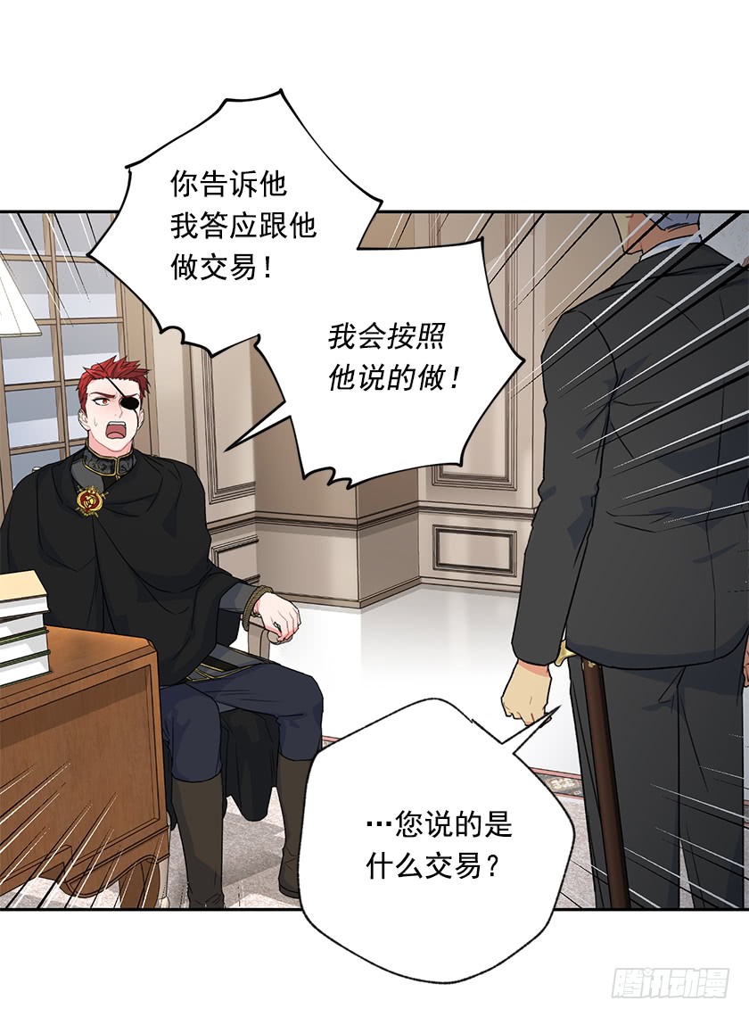 125.我要拿走你另一只眼-第127话