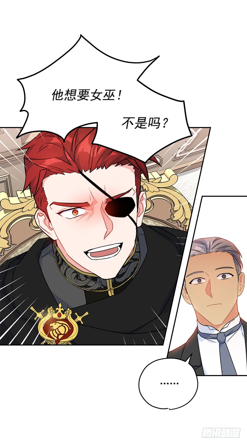 125.我要拿走你另一只眼-第127话