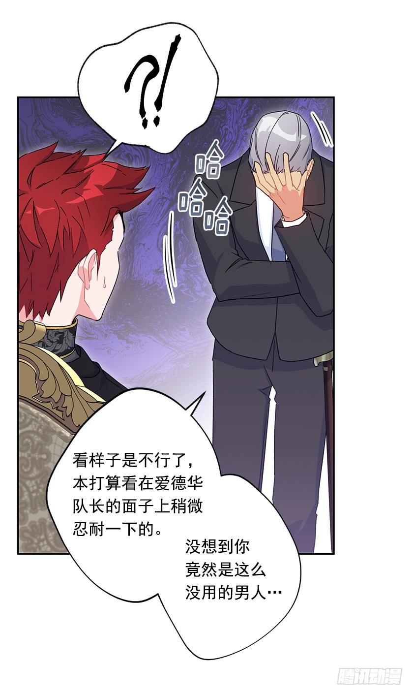 125.我要拿走你另一只眼-第127话