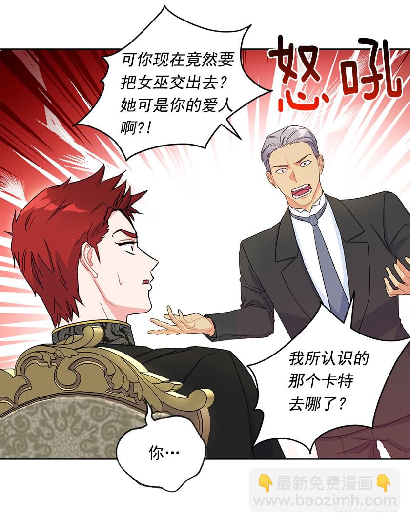 125.我要拿走你另一只眼-第127话