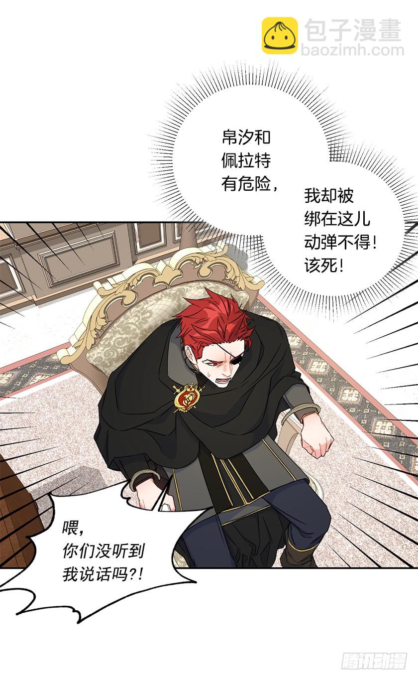 125.我要拿走你另一只眼-第127话