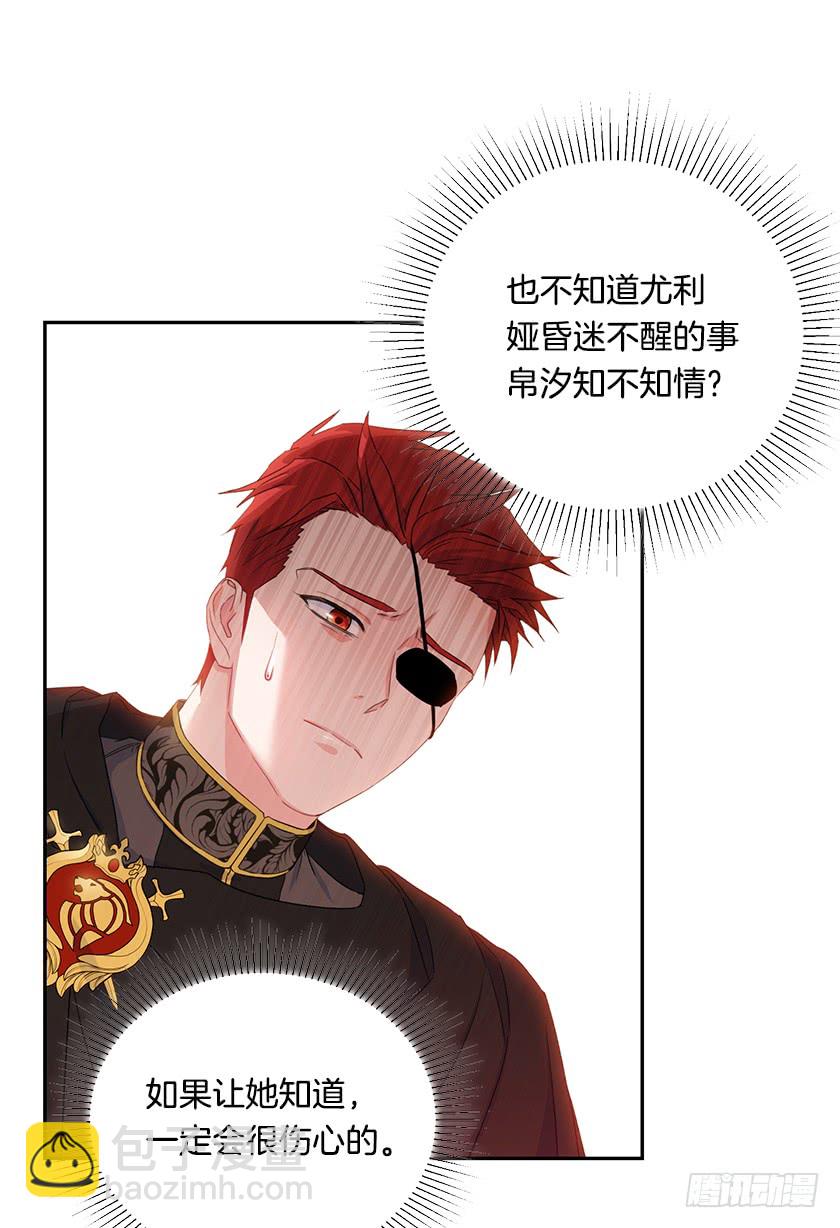 125.我要拿走你另一只眼-第127话