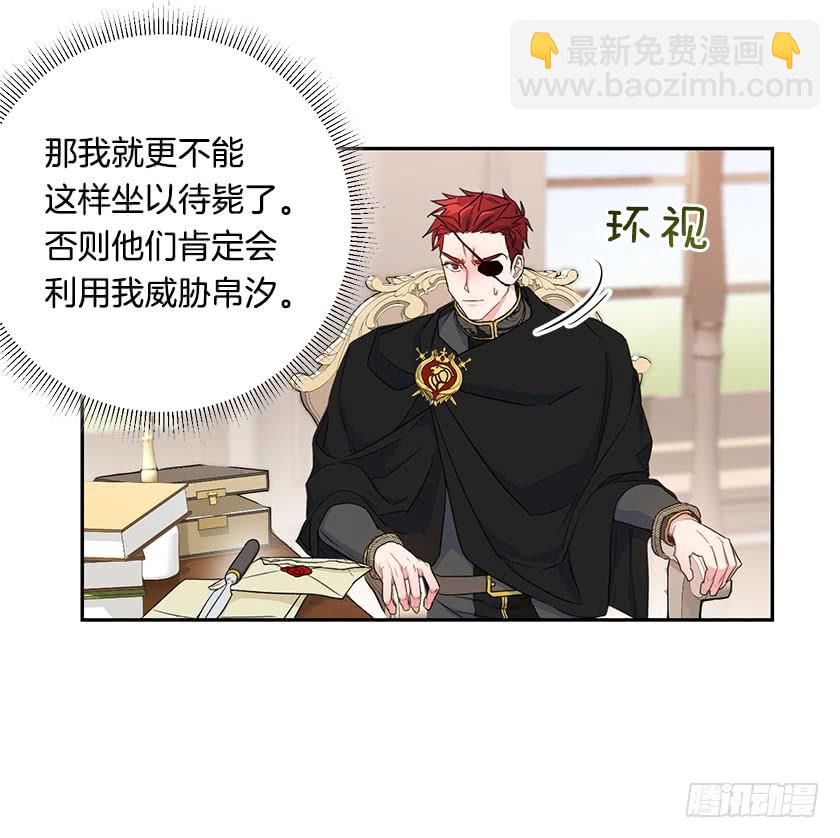 125.我要拿走你另一只眼-第127话