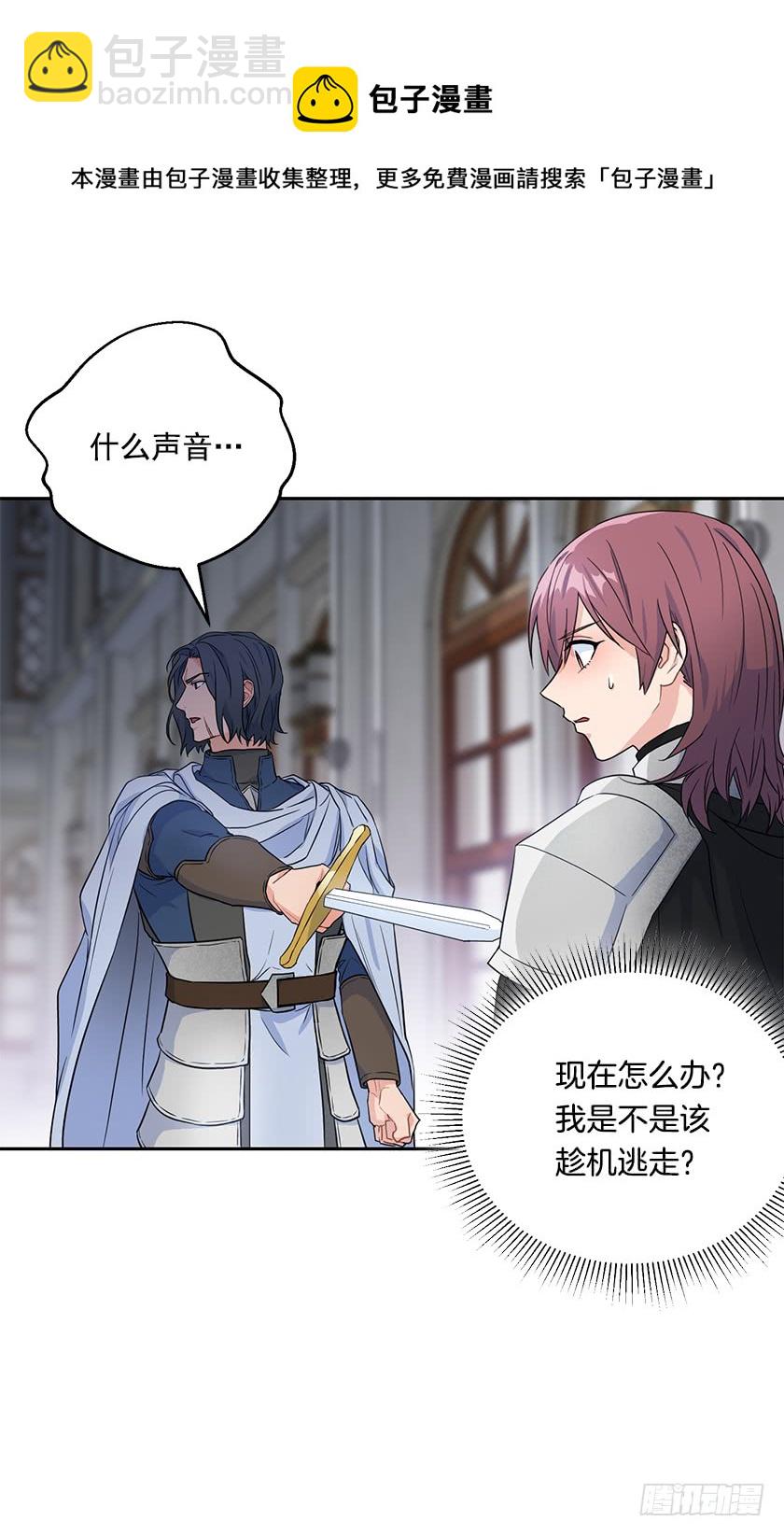 127.速战速决吧！-第129话