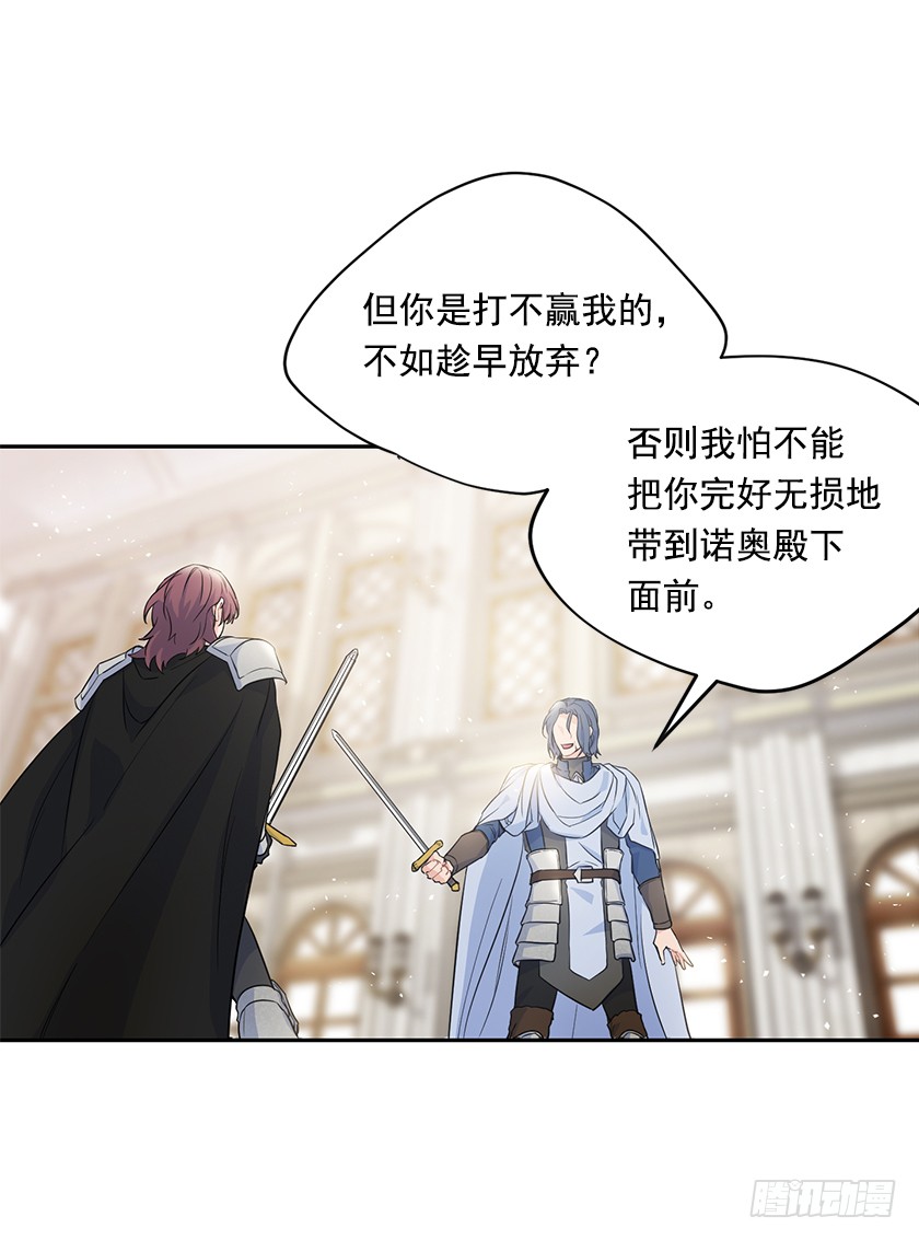 127.速战速决吧！-第129话