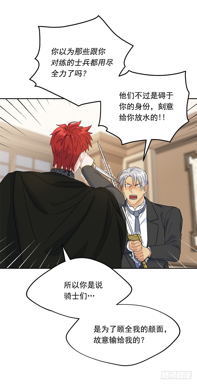 127.速战速决吧！-第129话