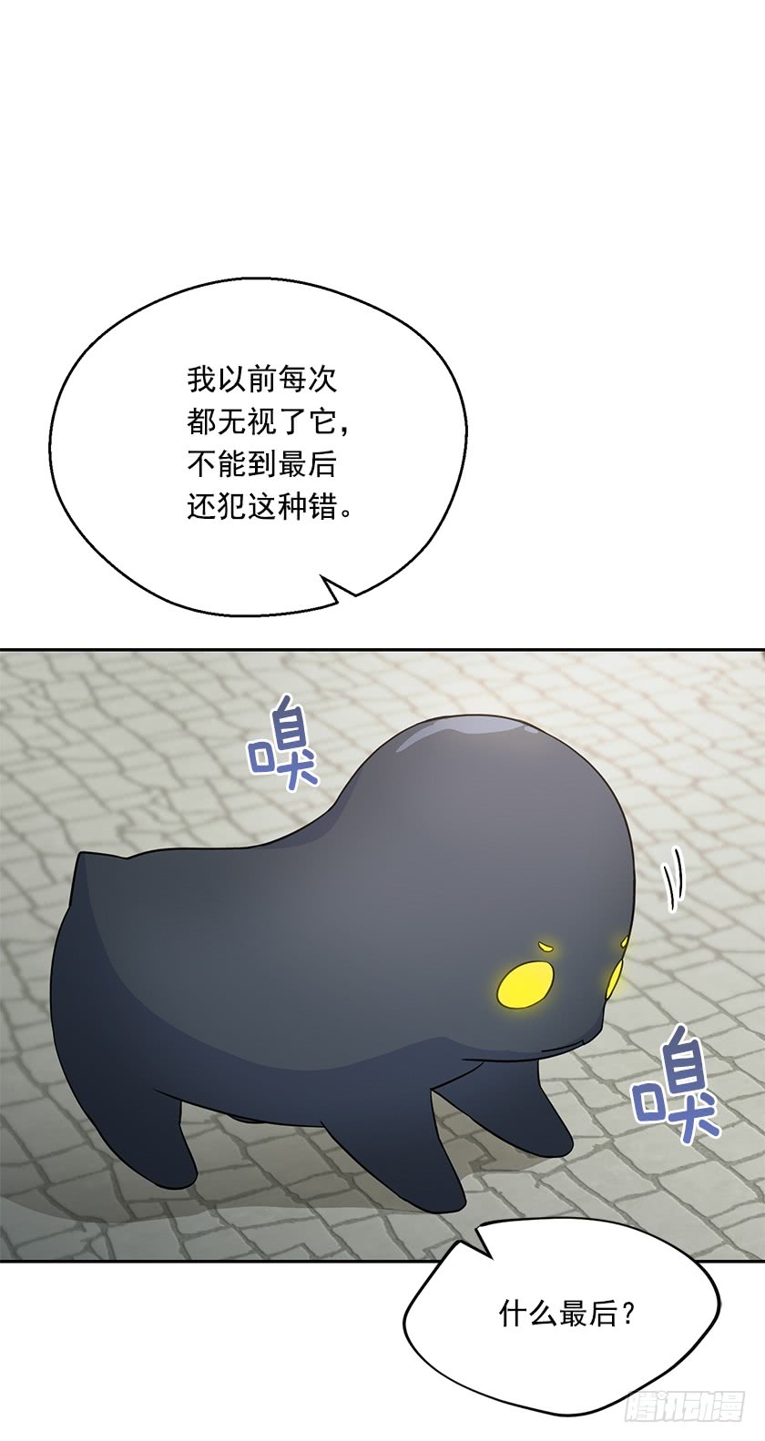 129.最后一条通道-第131话