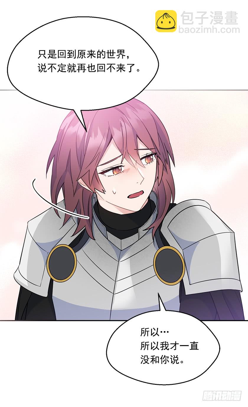 129.最后一条通道-第131话