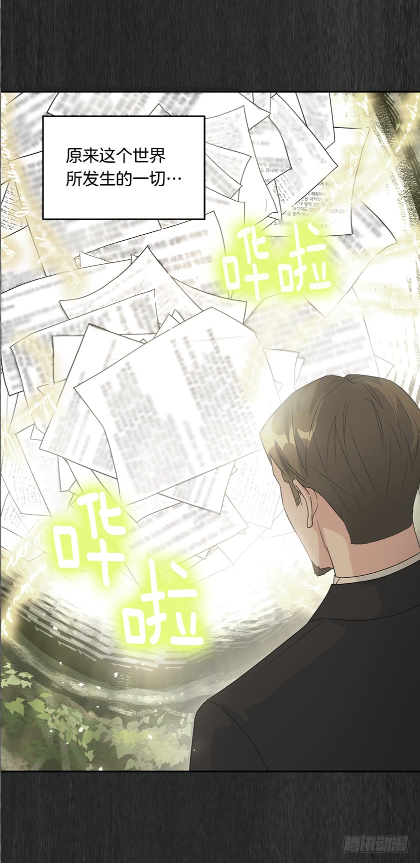 133.一切都失去意义了(1/2)-第135话