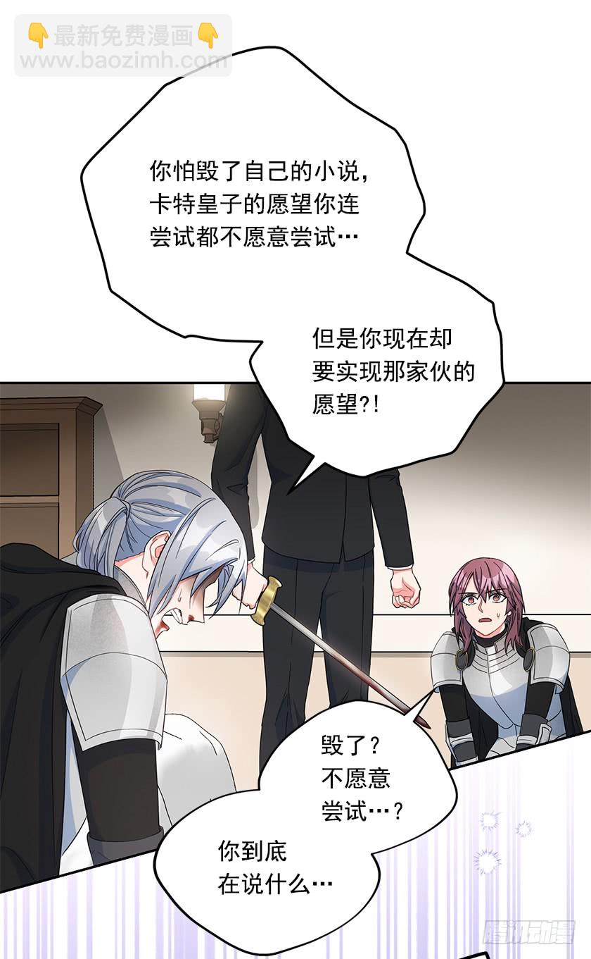 135.卡特的第一个愿望-第137话