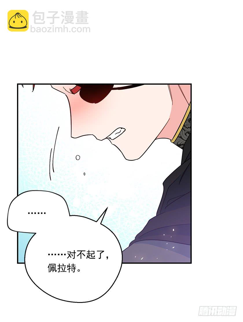 137.佩拉特之死(1/2)-第139话