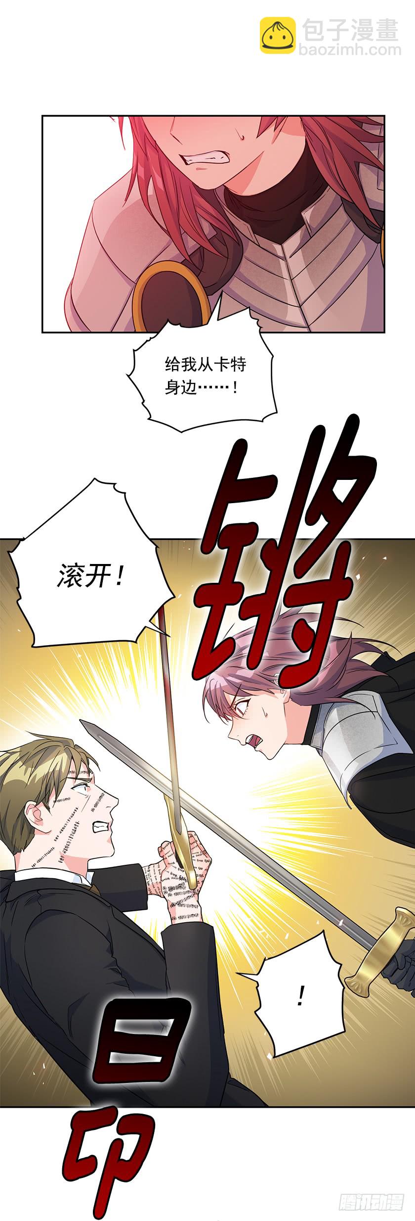 137.佩拉特之死(1/2)-第139话