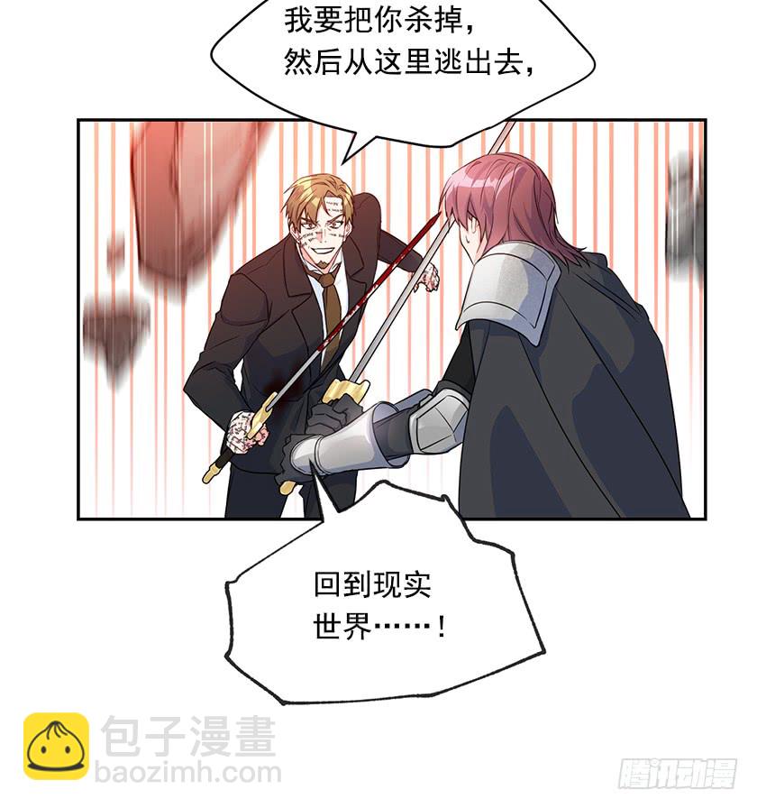 137.佩拉特之死(1/2)-第139话