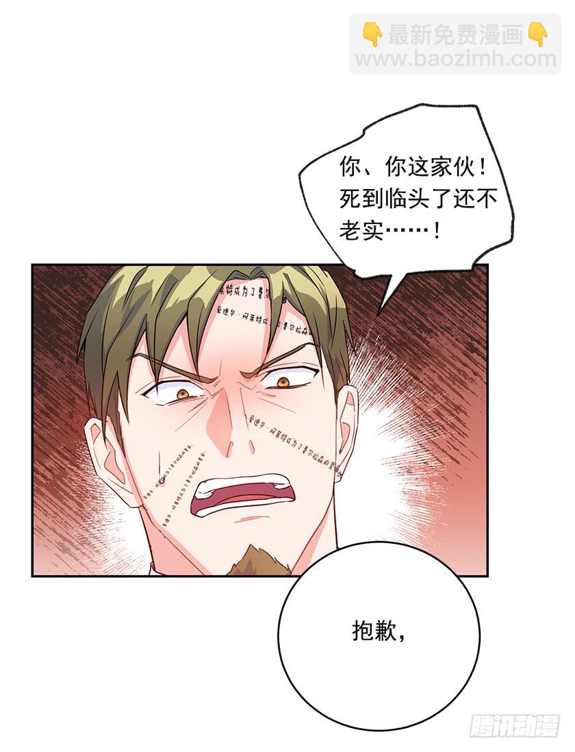 137.佩拉特之死(1/2)-第139话