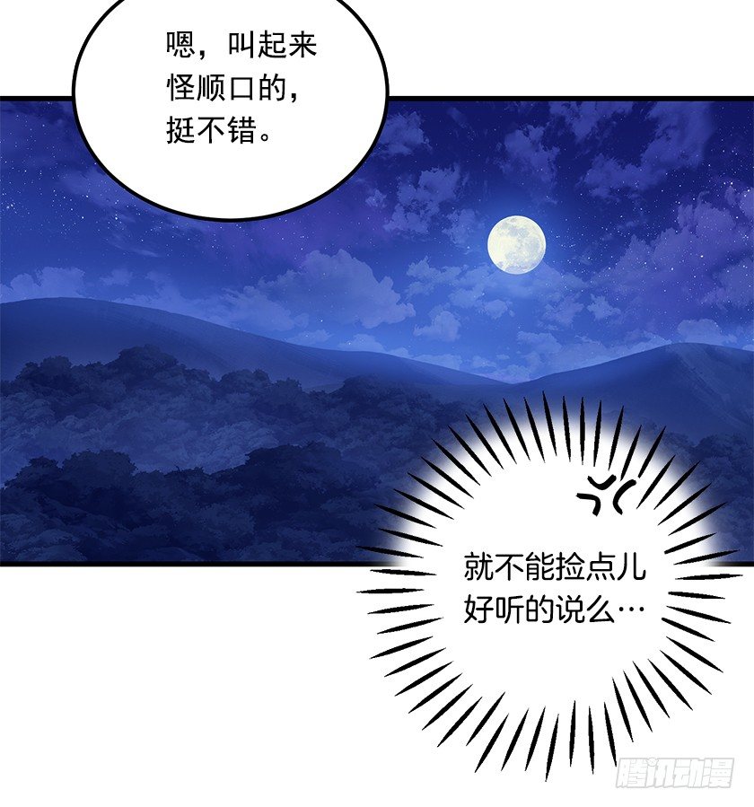 皇子，你想幹啥？ - 夜空 - 4