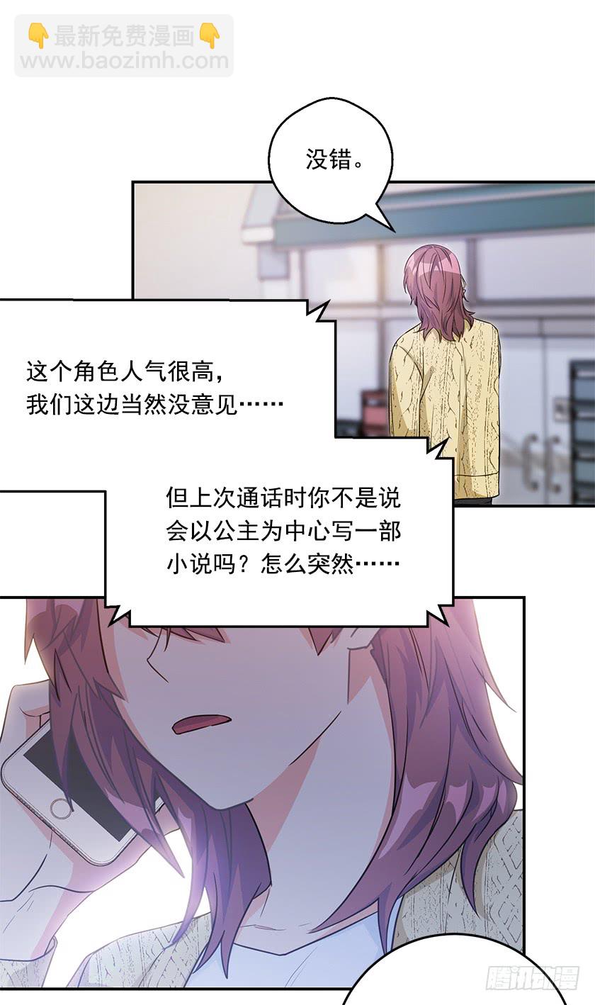 139.这次让卡特做主人公(1/2)-第141话