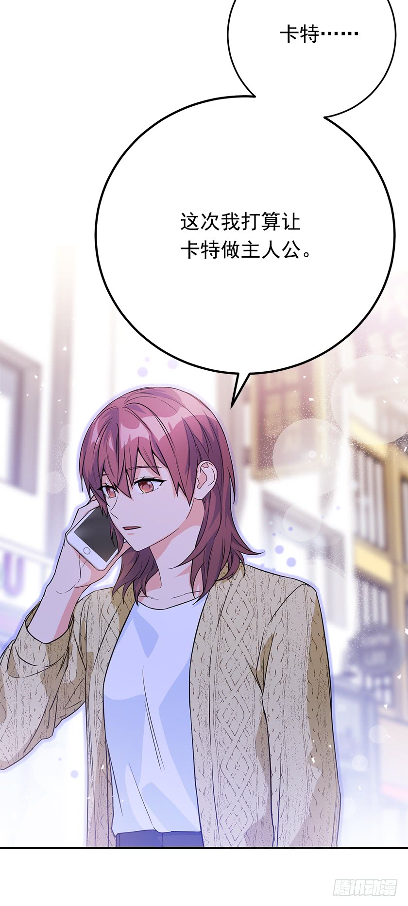 139.这次让卡特做主人公(1/2)-第141话