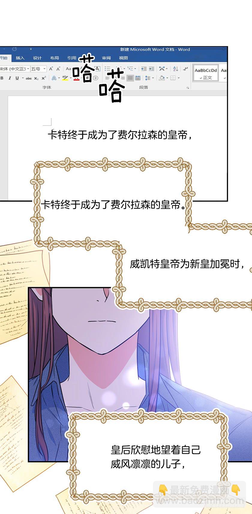 139.这次让卡特做主人公(1/2)-第141话