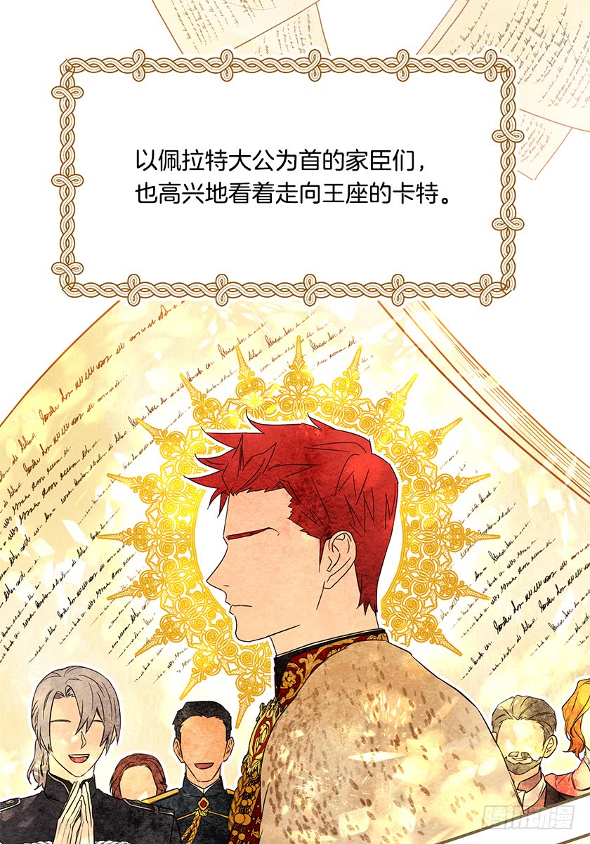 139.这次让卡特做主人公(1/2)-第141话