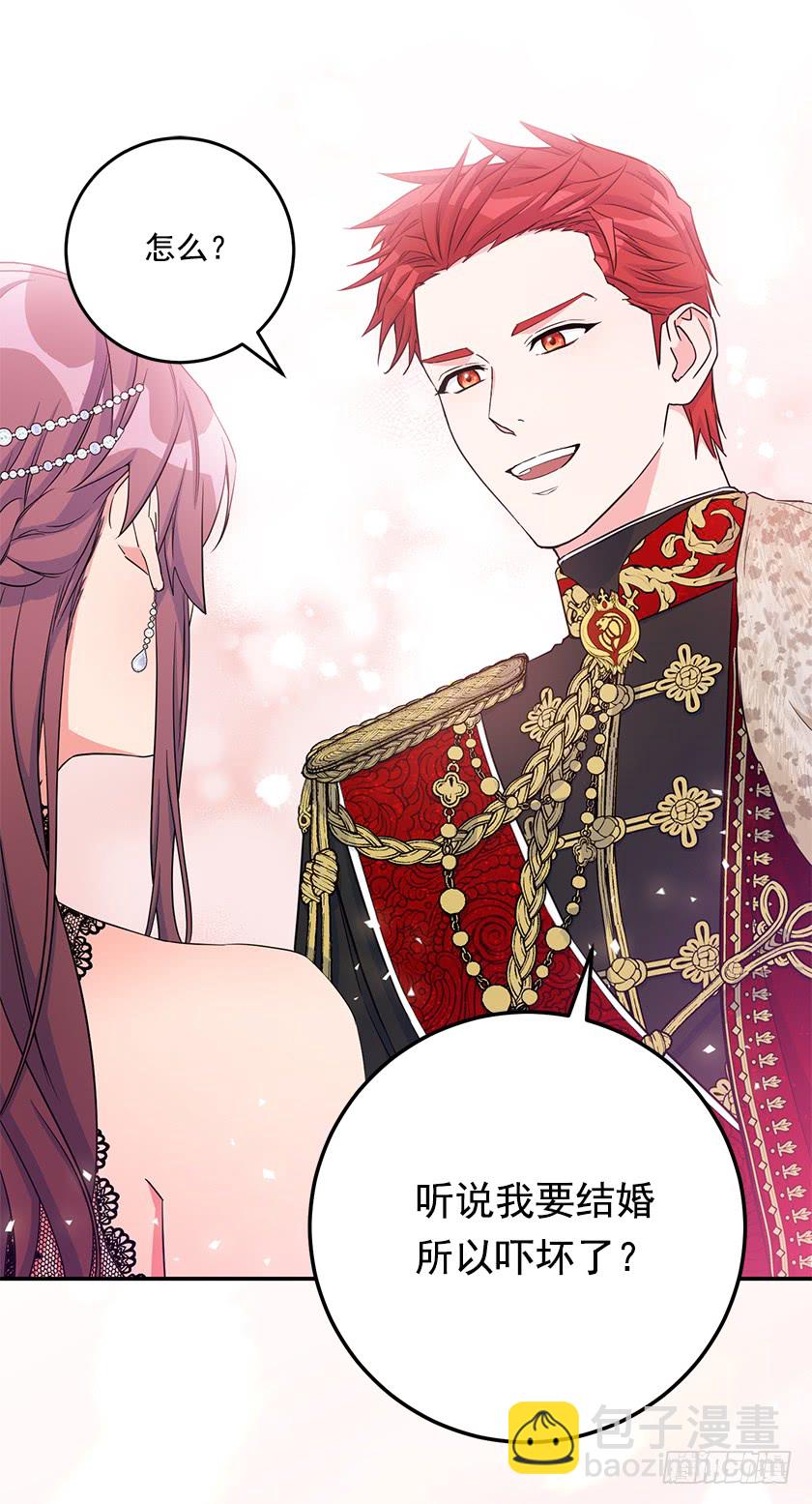 141.你愿意嫁给我吗？(1/2)-第143话