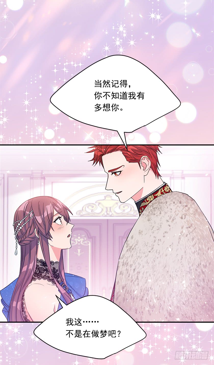 141.你愿意嫁给我吗？(1/2)-第143话