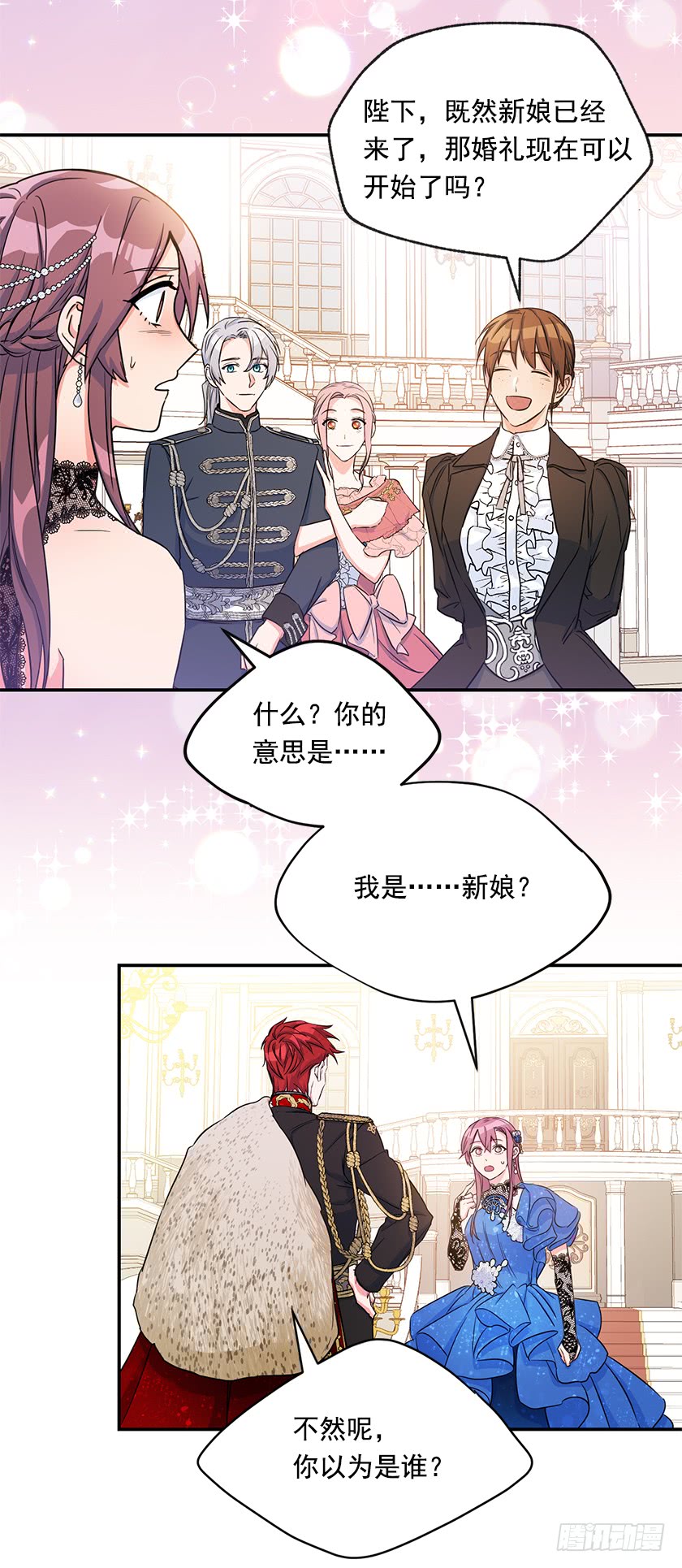 141.你愿意嫁给我吗？(1/2)-第143话