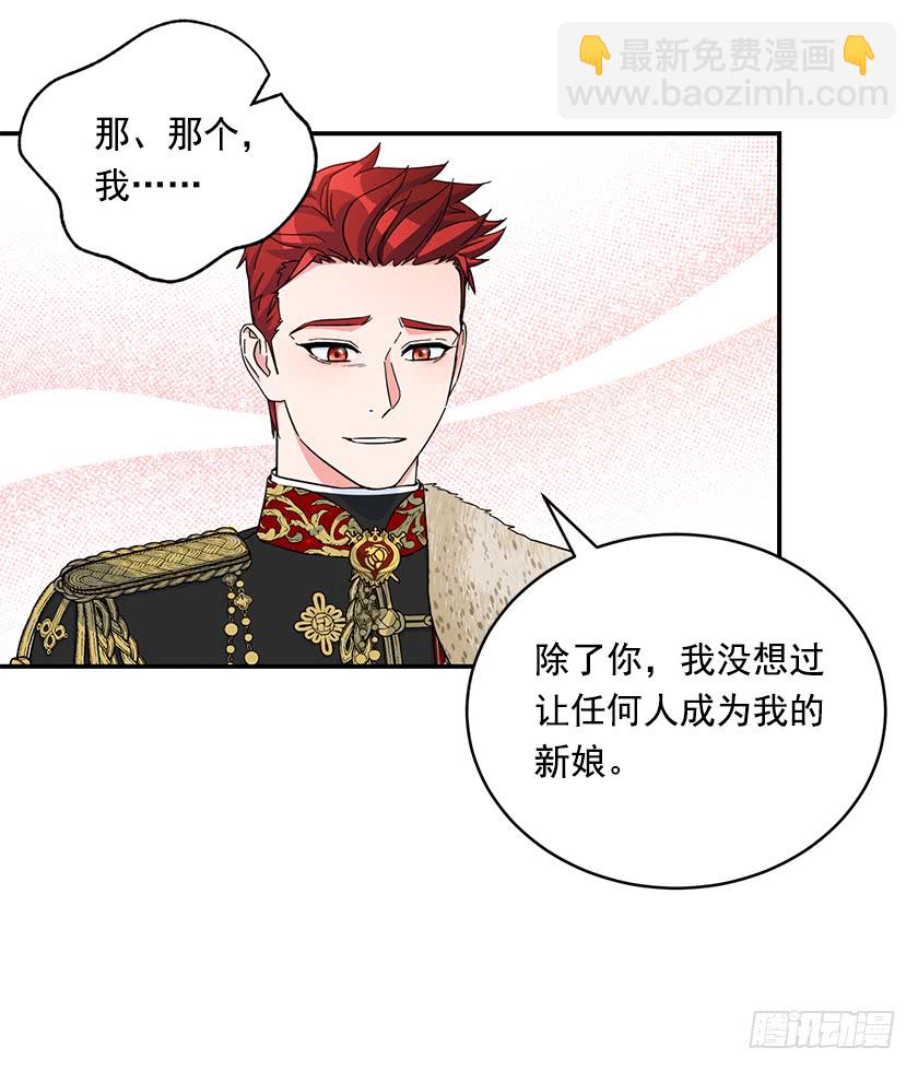 141.你愿意嫁给我吗？(1/2)-第143话