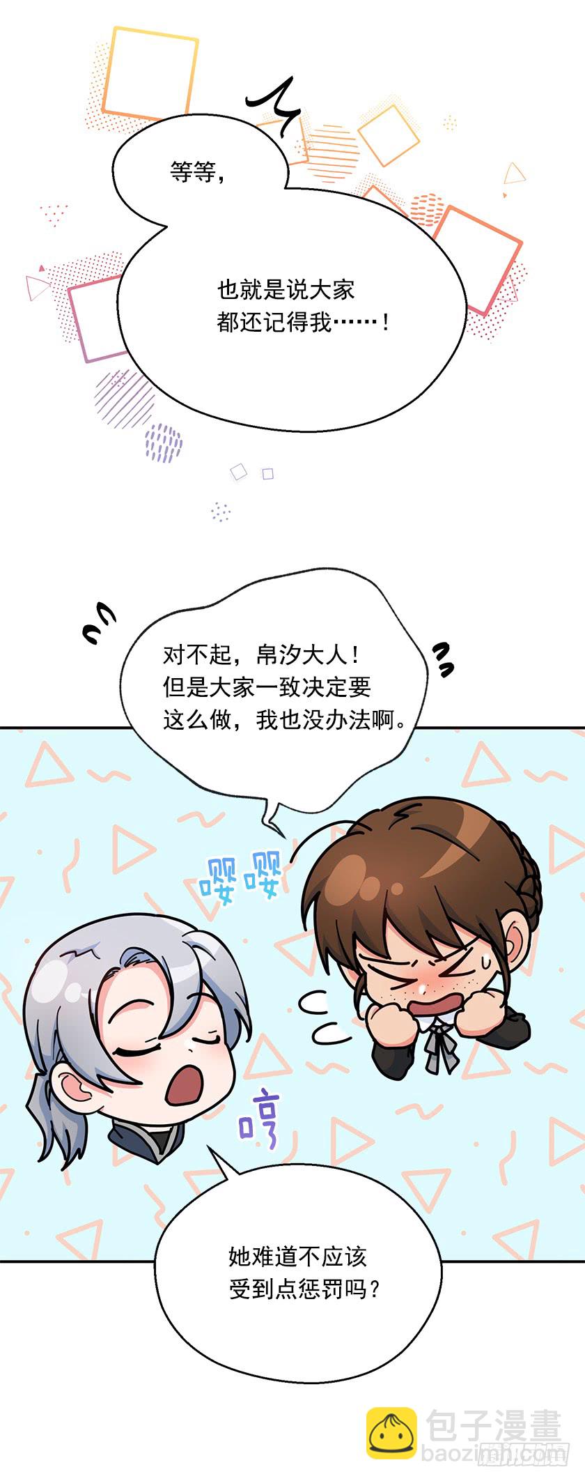 141.你愿意嫁给我吗？(1/2)-第143话