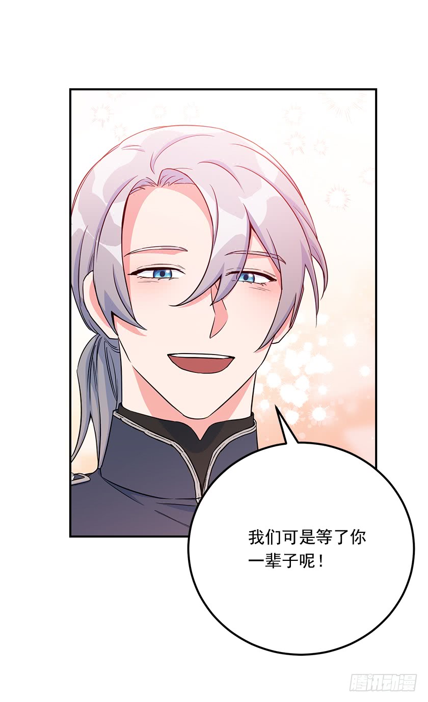 141.你愿意嫁给我吗？(1/2)-第143话