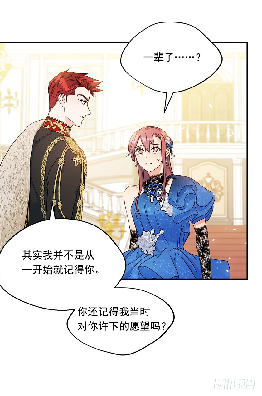 141.你愿意嫁给我吗？(1/2)-第143话