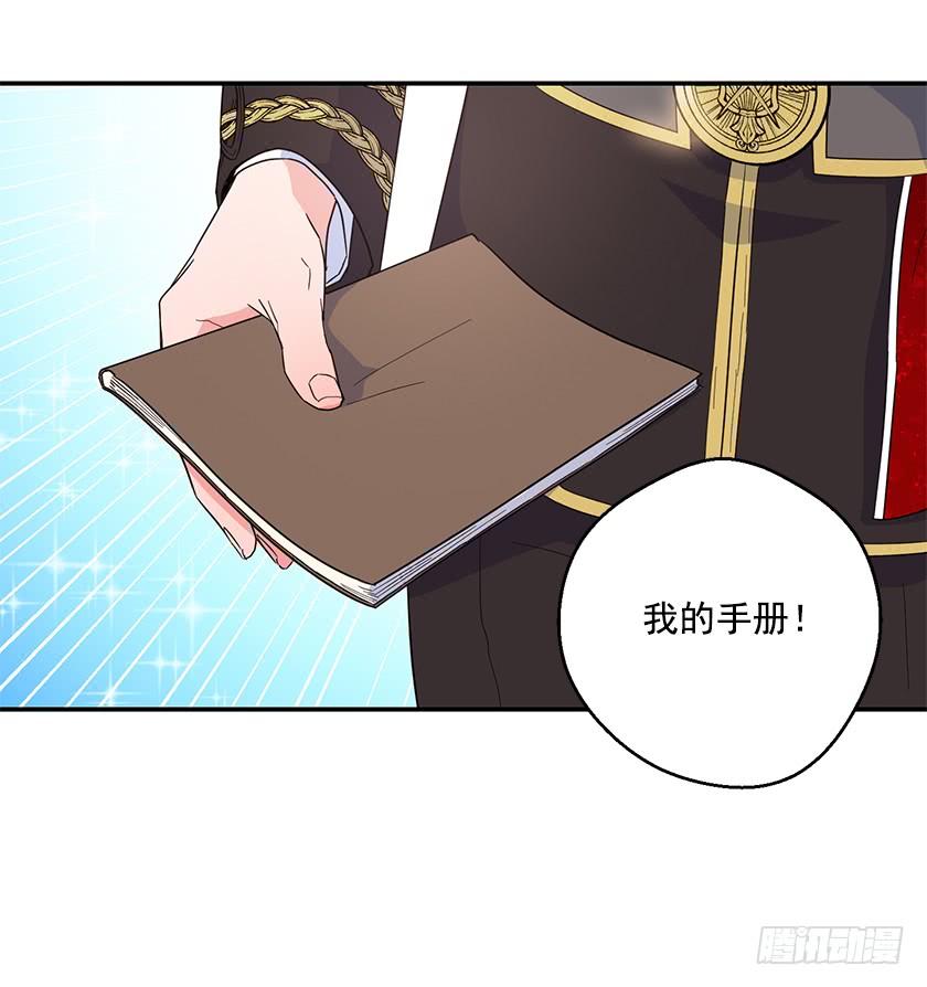 141.你愿意嫁给我吗？(1/2)-第143话