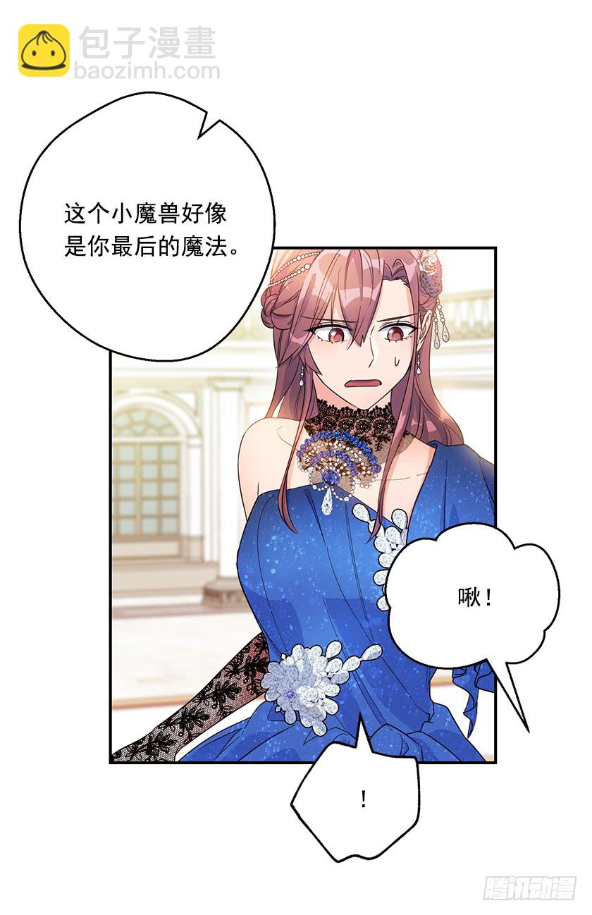 141.你愿意嫁给我吗？(1/2)-第143话