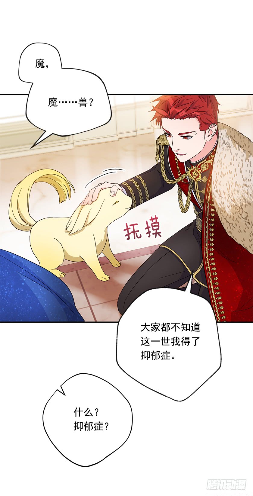 141.你愿意嫁给我吗？(1/2)-第143话