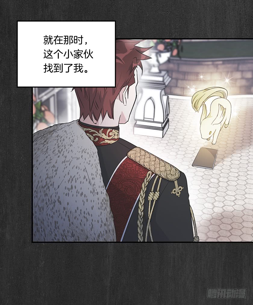 141.你愿意嫁给我吗？(1/2)-第143话