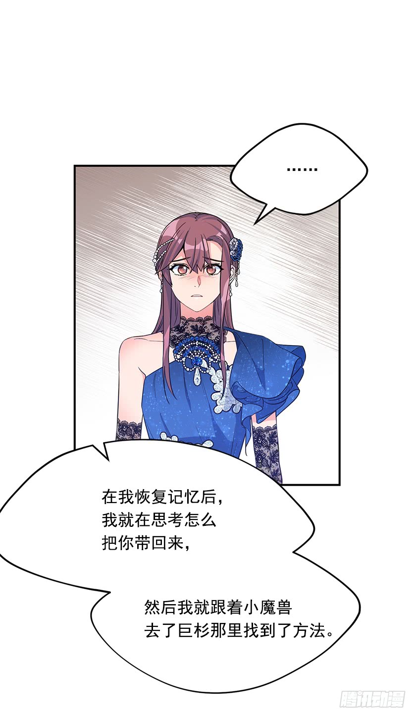 141.你愿意嫁给我吗？(1/2)-第143话