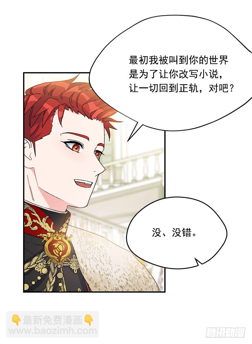 141.你愿意嫁给我吗？(1/2)-第143话