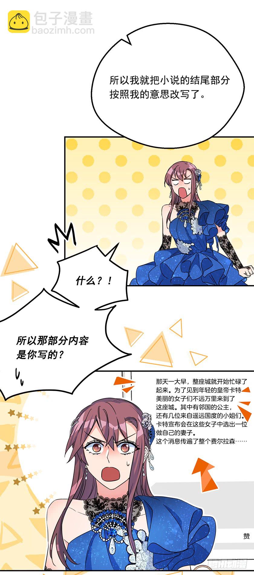 141.你愿意嫁给我吗？(1/2)-第143话