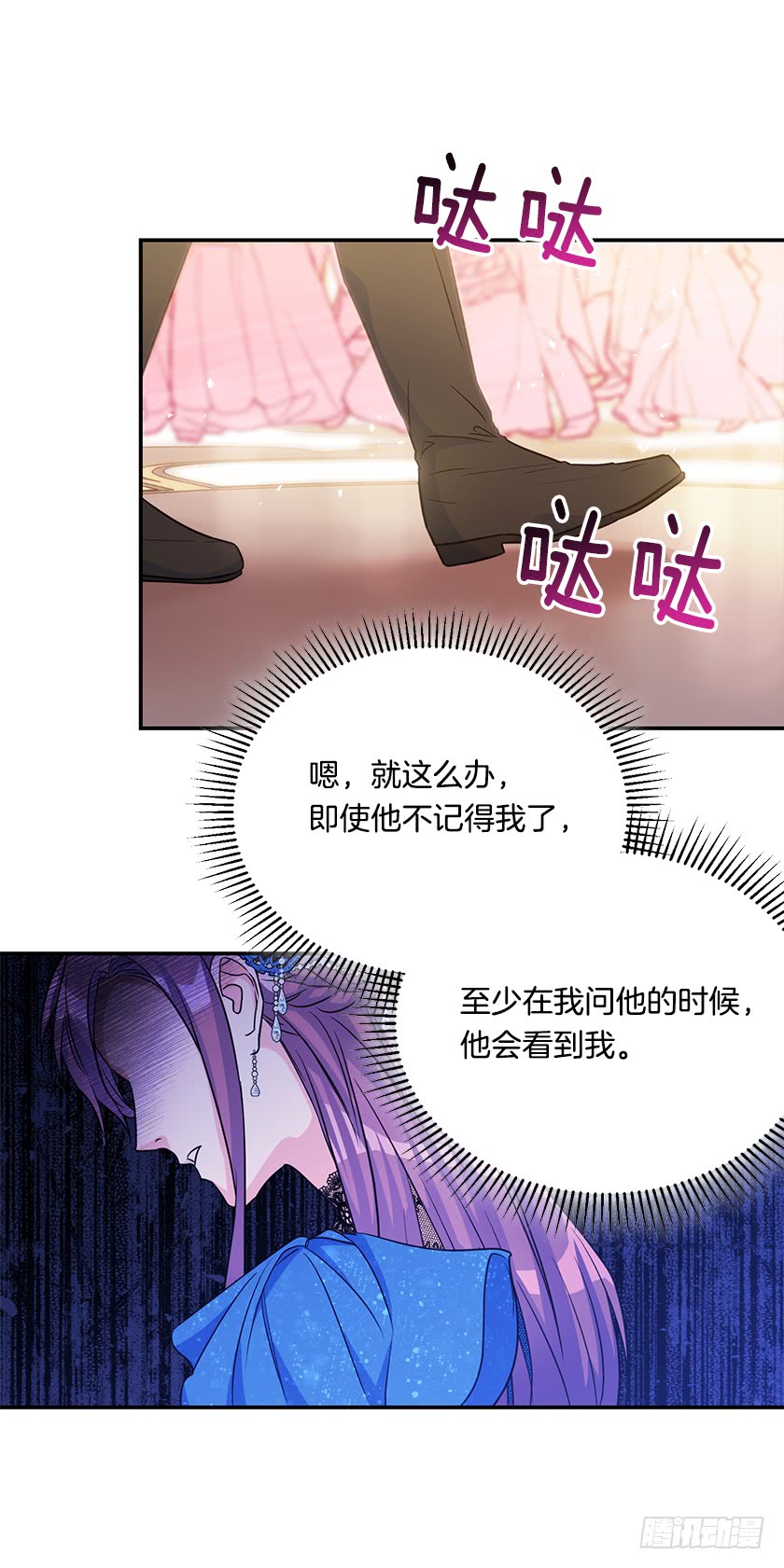 141.你愿意嫁给我吗？(1/2)-第143话