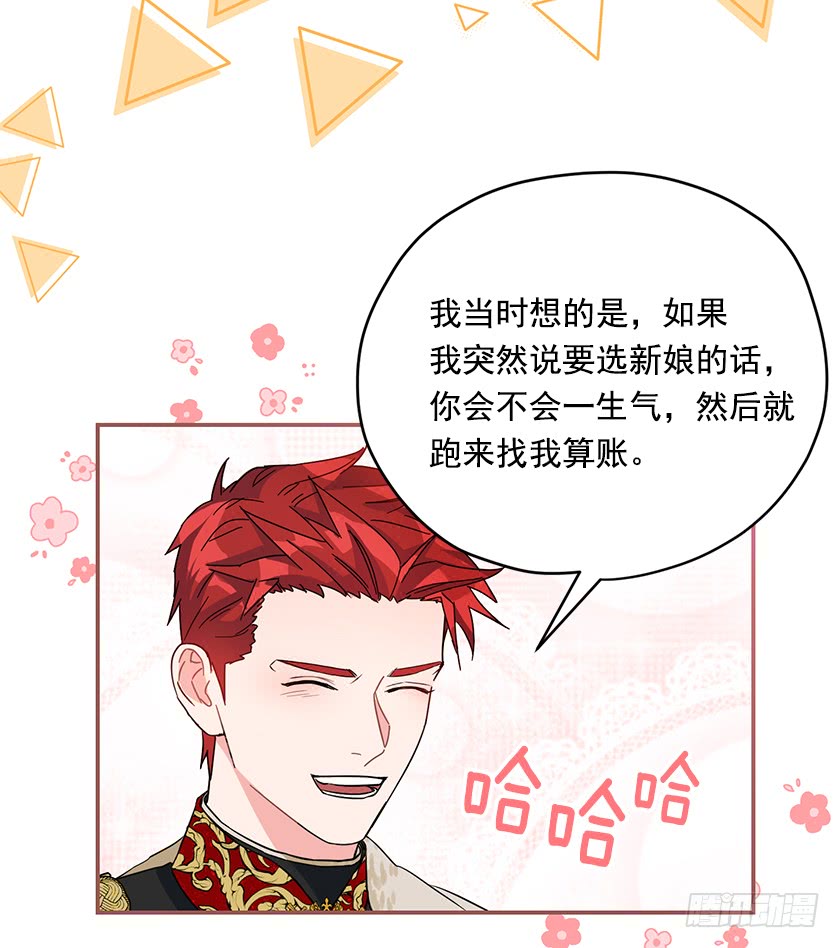 141.你愿意嫁给我吗？(1/2)-第143话