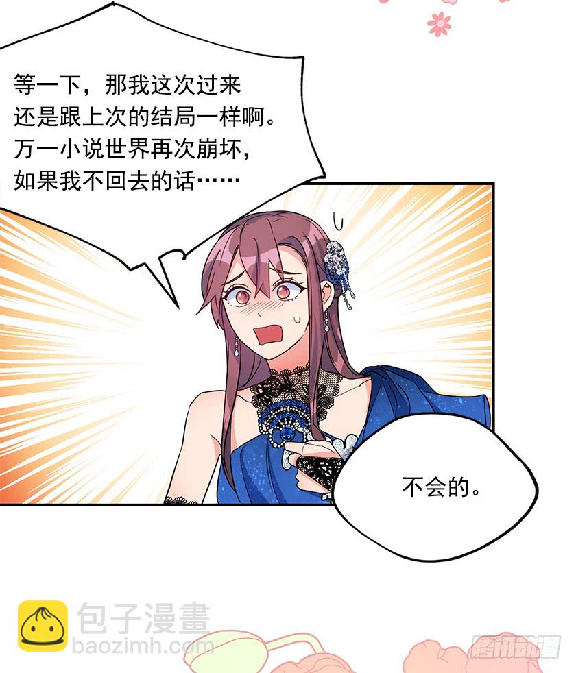 141.你愿意嫁给我吗？(1/2)-第143话