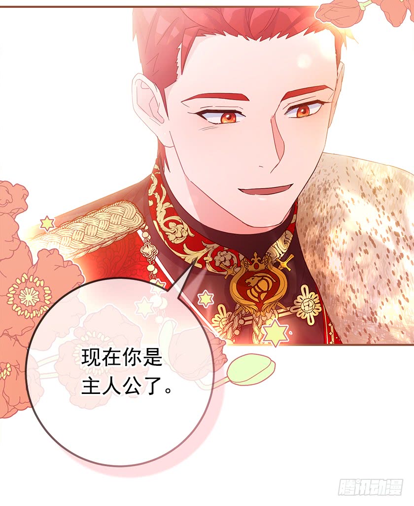 141.你愿意嫁给我吗？(1/2)-第143话