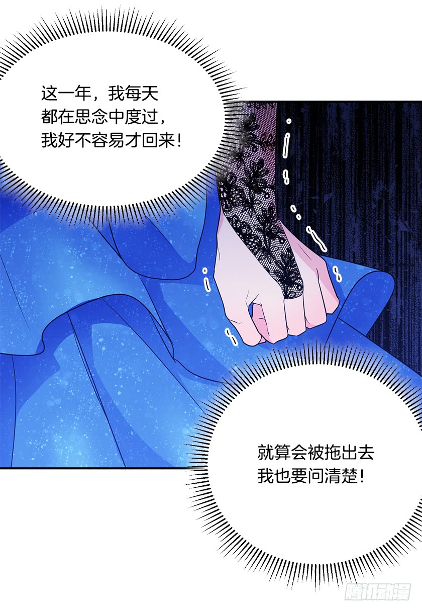 141.你愿意嫁给我吗？(1/2)-第143话