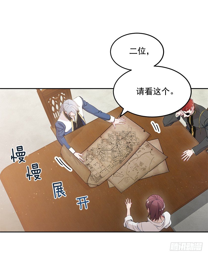 护花使者-第19话