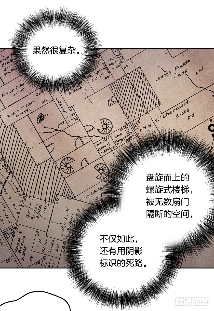 护花使者-第19话