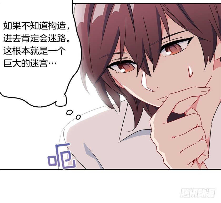 护花使者-第19话